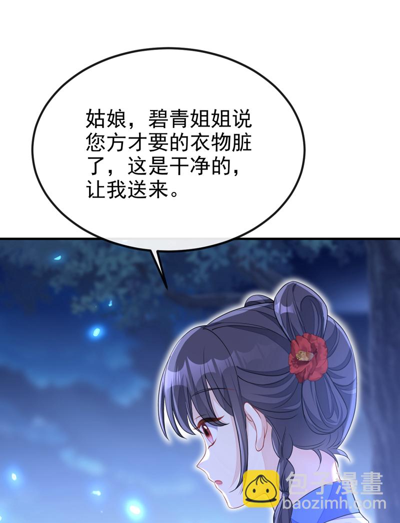 第72话 他很讨厌我-第72话