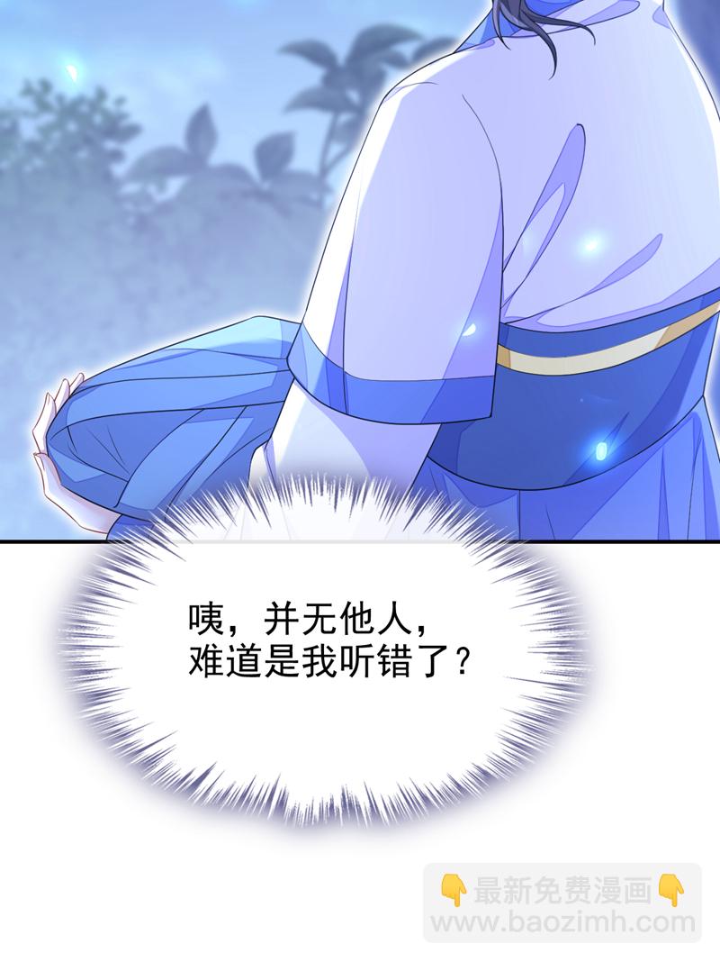 第72话 他很讨厌我-第72话