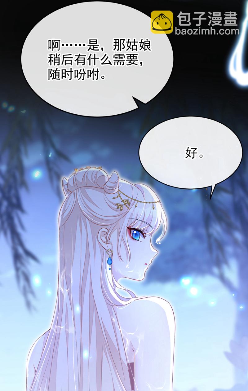 第72话 他很讨厌我-第72话