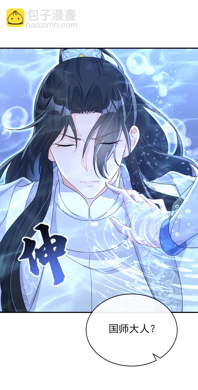 第72话 他很讨厌我-第72话