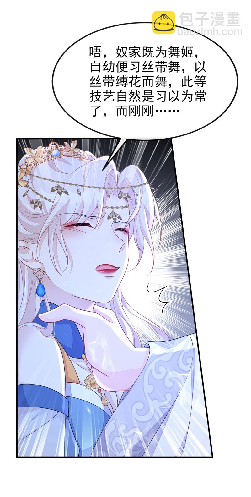 第72话 他很讨厌我-第72话