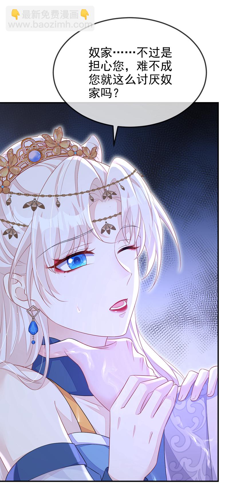 第72话 他很讨厌我-第72话