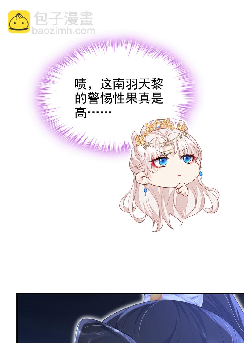 第72话 他很讨厌我-第72话