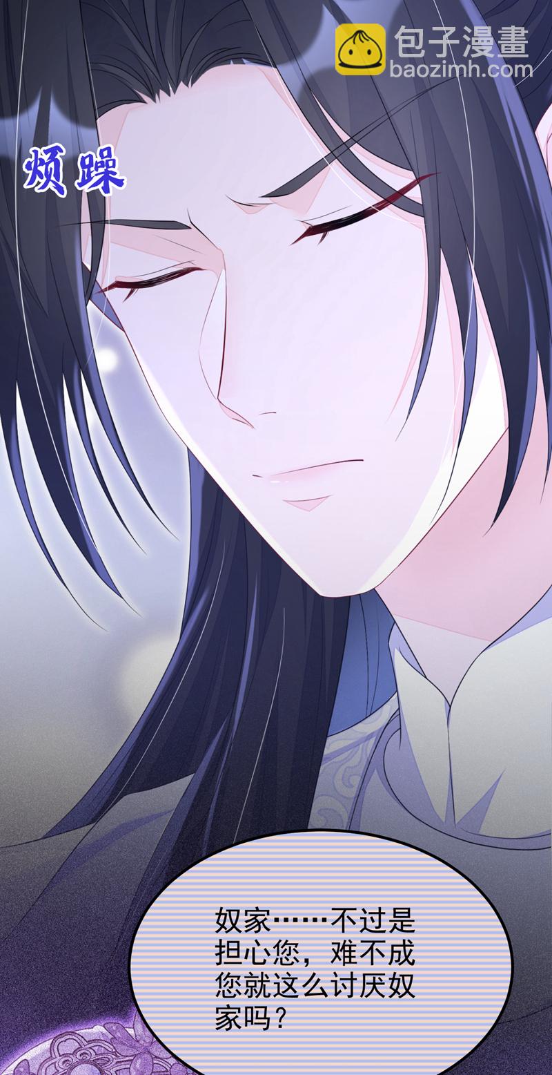 第72话 他很讨厌我-第72话