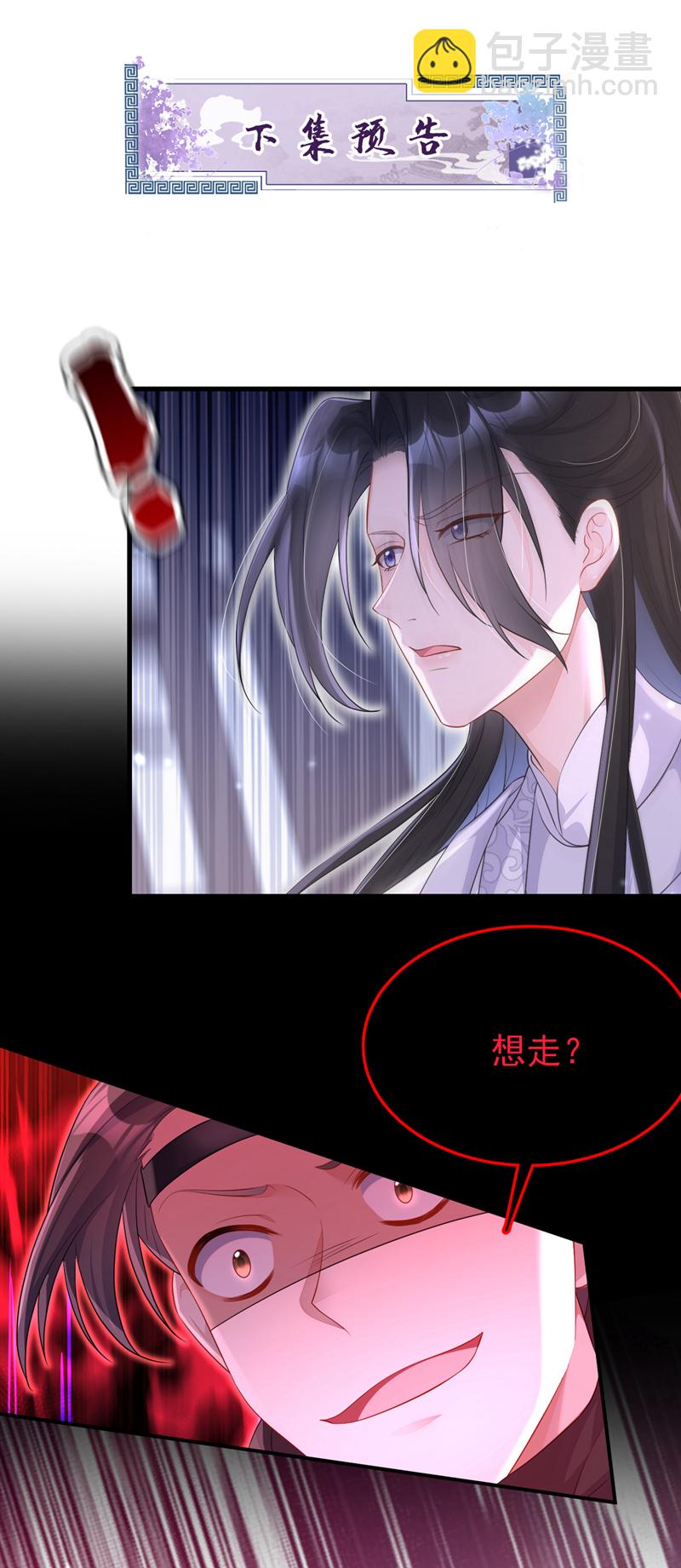 第72话 他很讨厌我-第72话