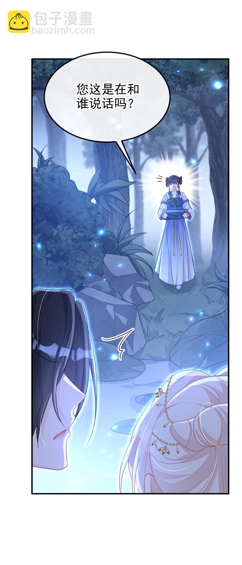 第72话 他很讨厌我-第72话