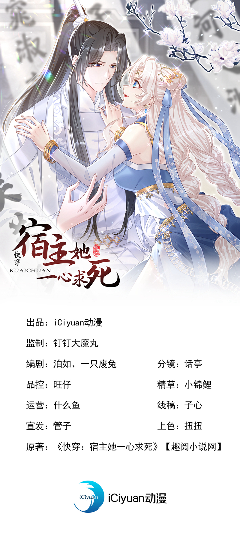 第74话 英雄难过美人关(1/2)-第74话