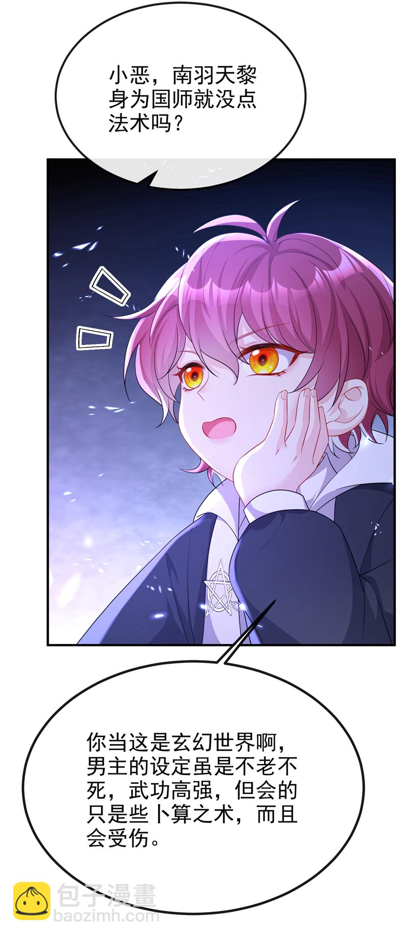 第74话 英雄难过美人关(1/2)-第74话