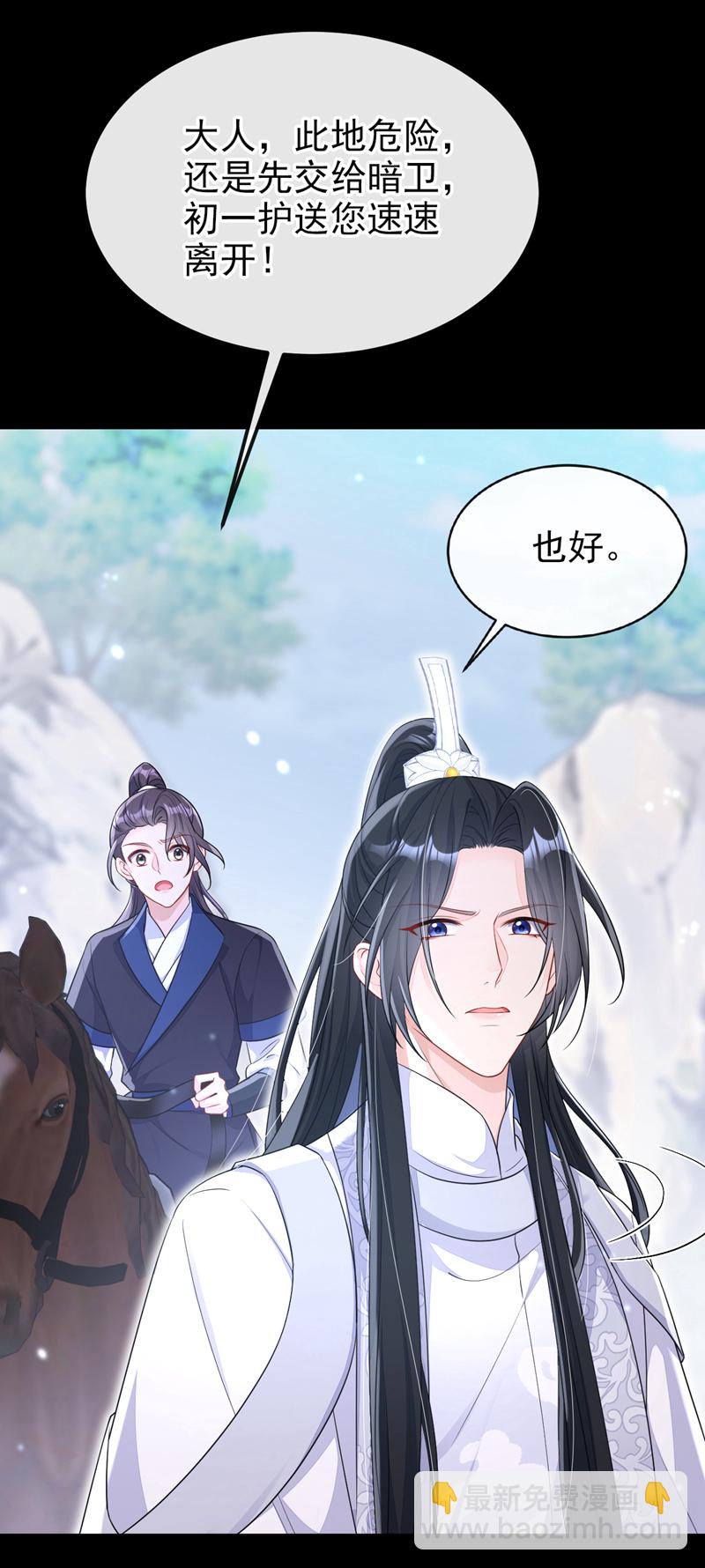 第74话 英雄难过美人关(1/2)-第74话