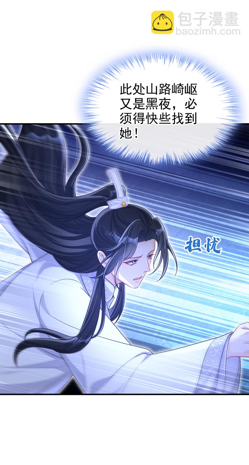 第76话 她不在了？-第76话