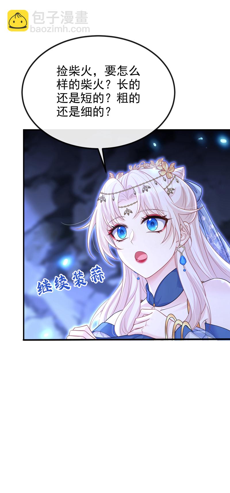 第76话 她不在了？-第76话