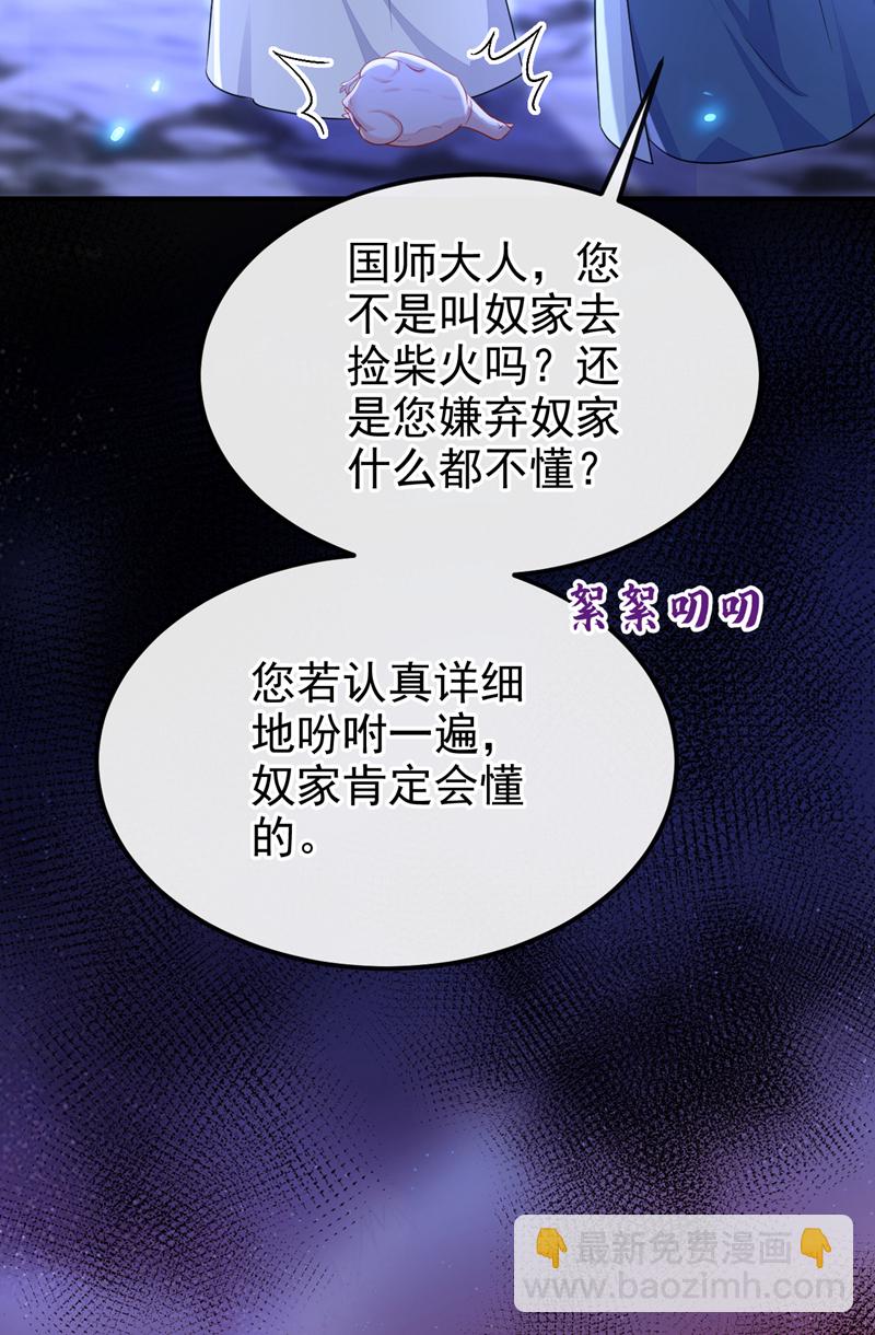 第76话 她不在了？-第76话