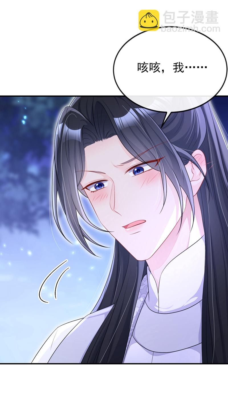 第78话 奴家跳的舞好看吗-第78话