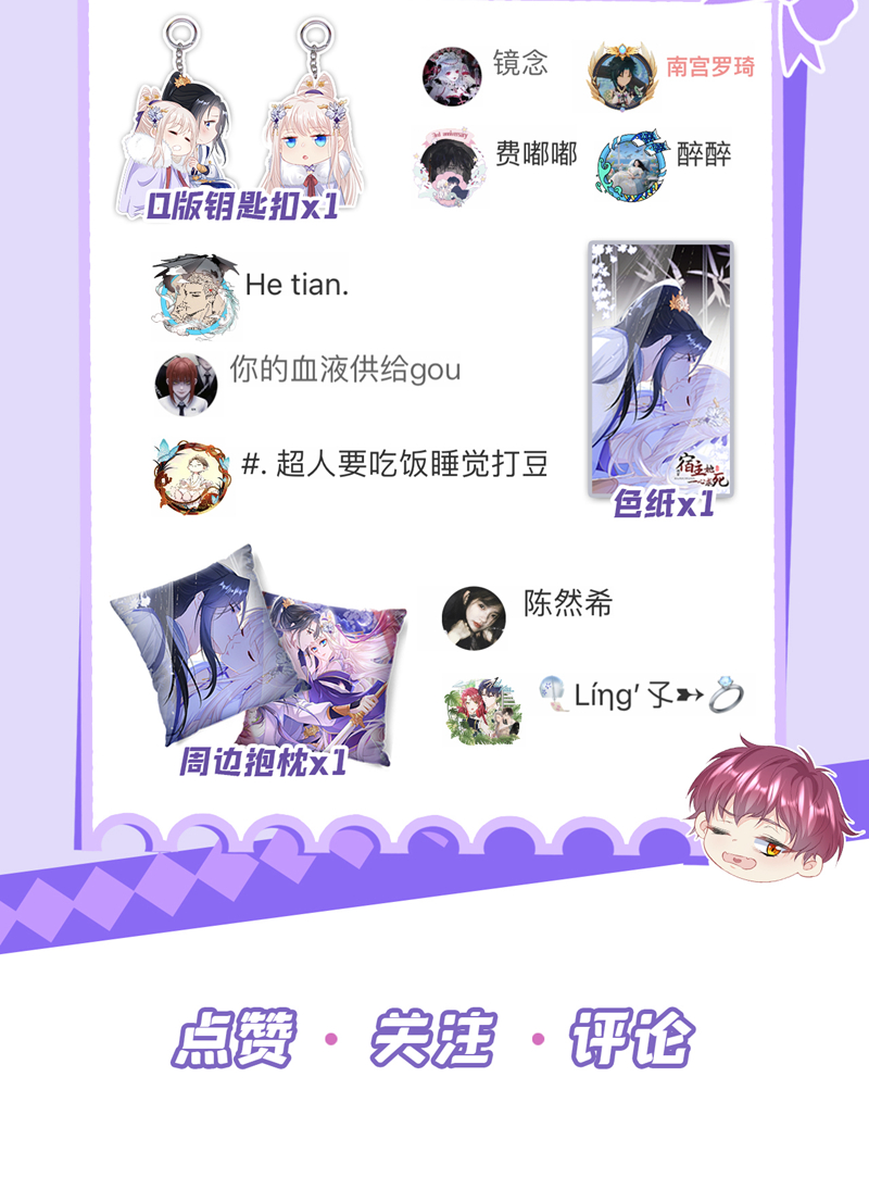 第78话 奴家跳的舞好看吗-第78话