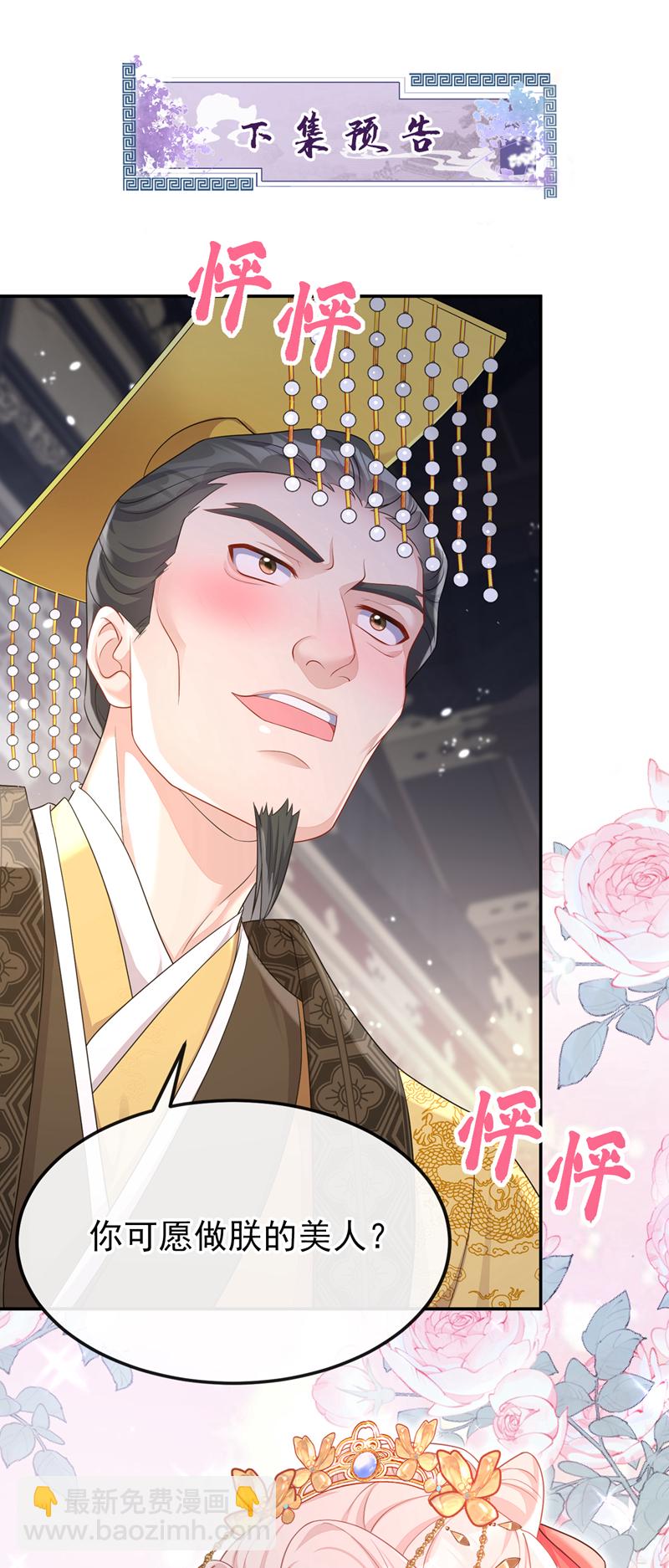 第78话 奴家跳的舞好看吗-第78话