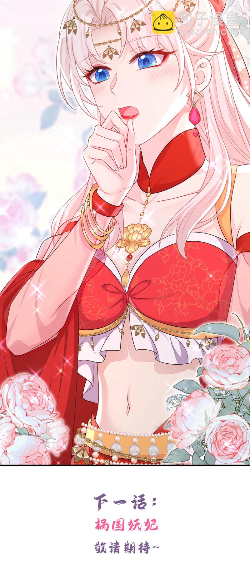 第78话 奴家跳的舞好看吗-第78话