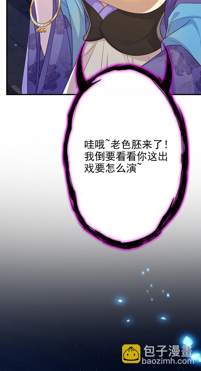 第80话 侍寝任务？-第80话