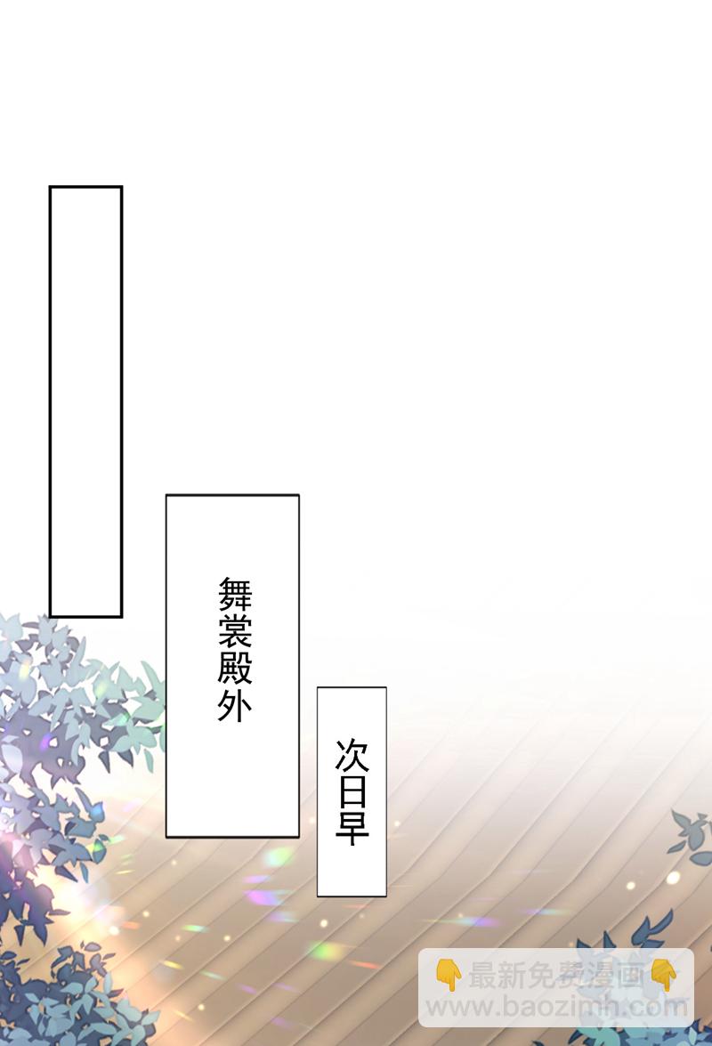 第80话 侍寝任务？-第80话