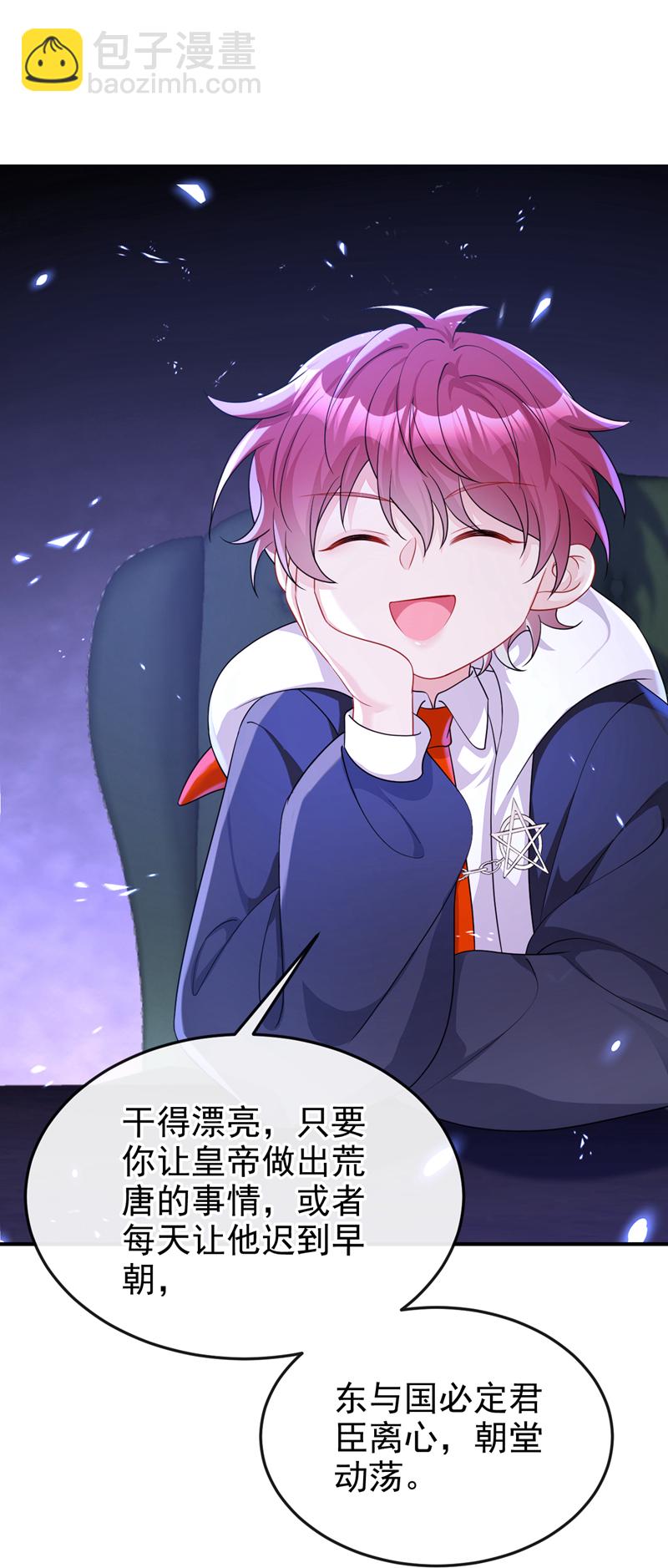 第80话 侍寝任务？-第80话