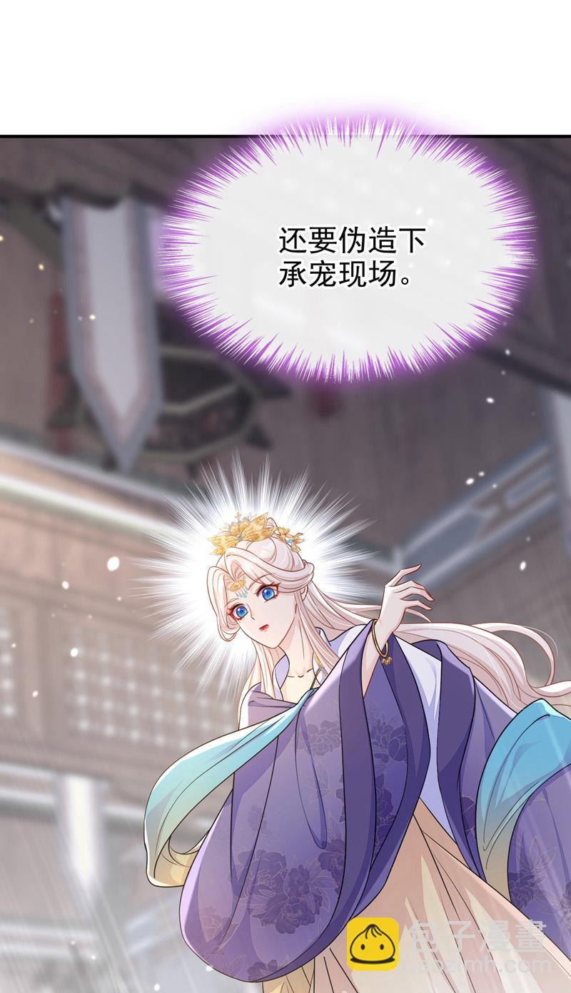 第80话 侍寝任务？-第80话