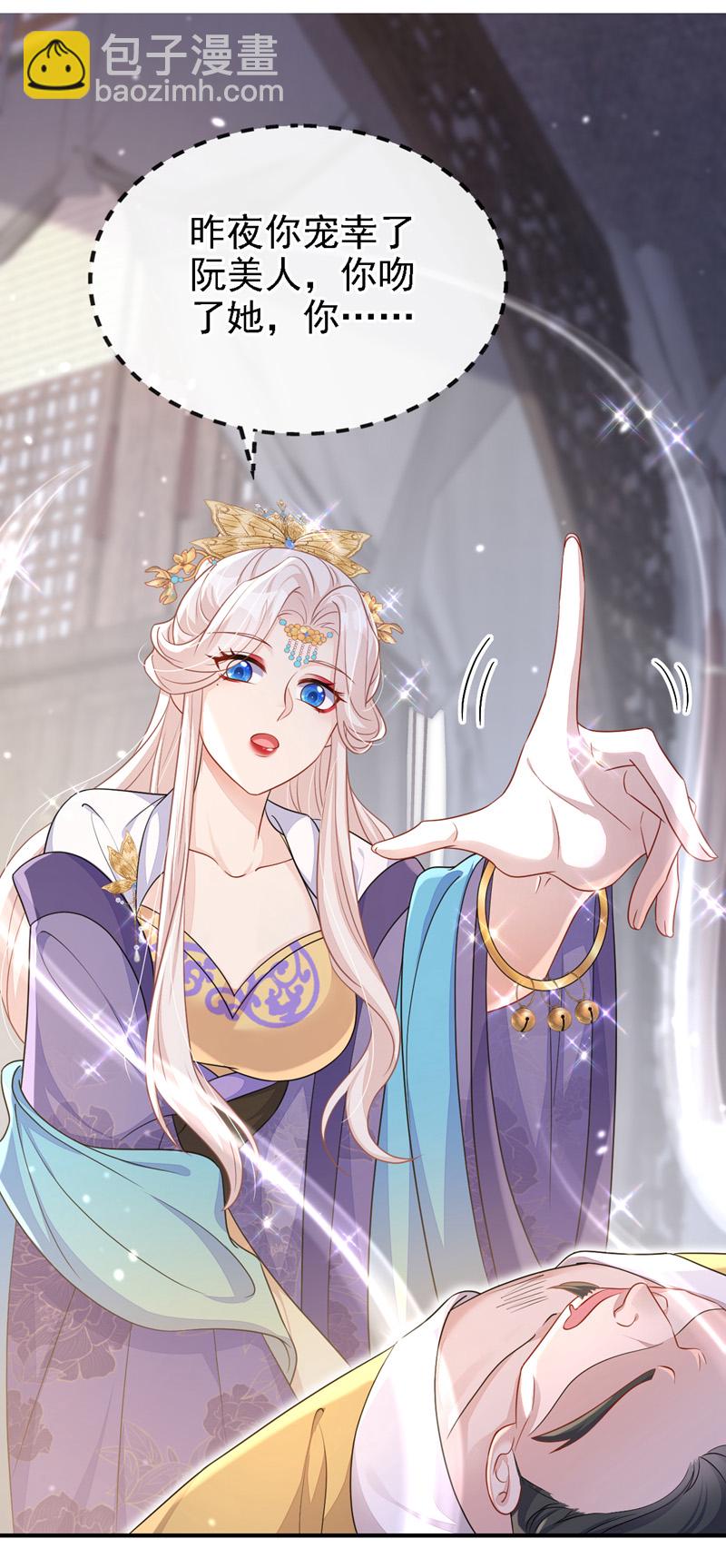 第80话 侍寝任务？-第80话