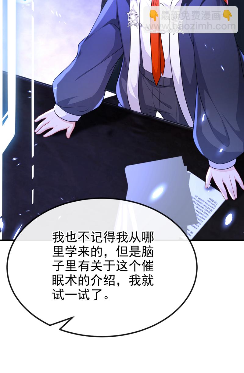 第80话 侍寝任务？-第80话