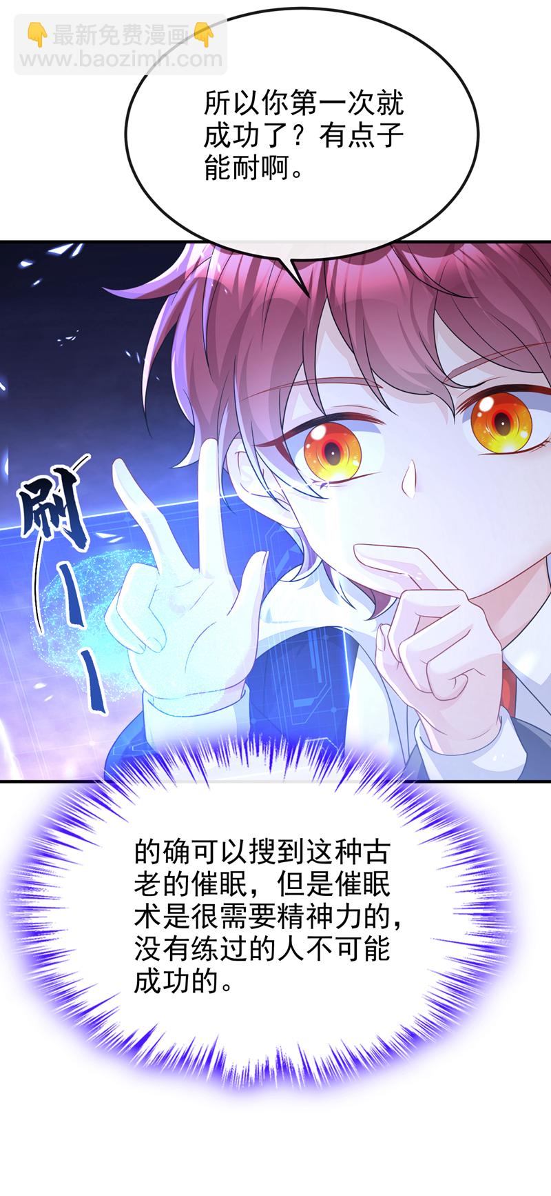 第80话 侍寝任务？-第80话