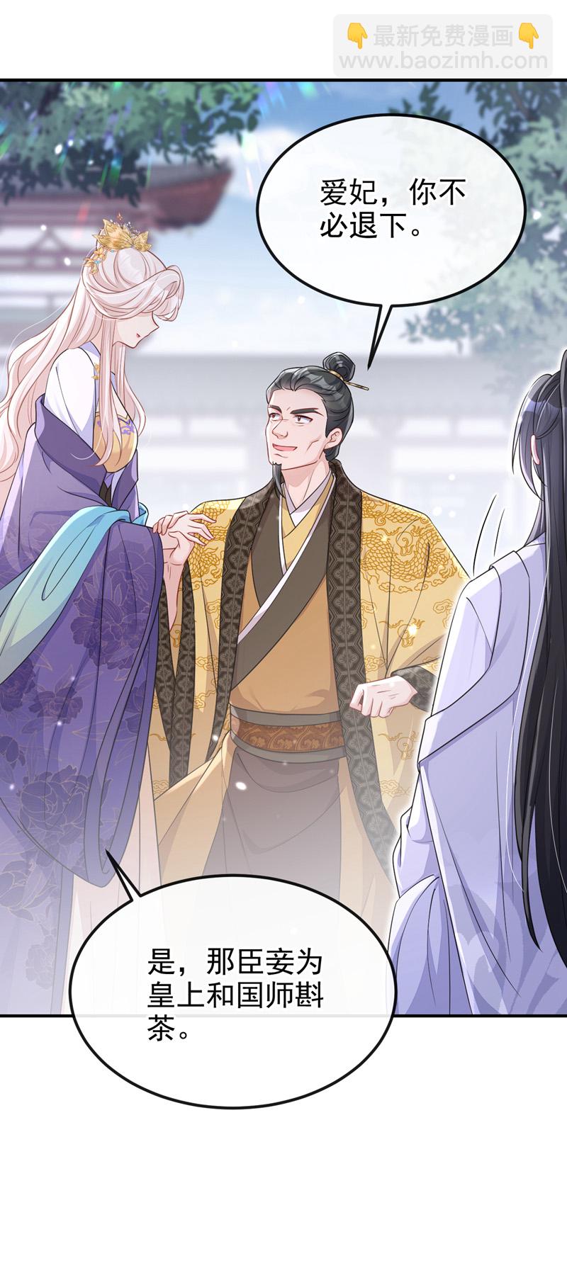 第82话 祸国妖妃-第82话