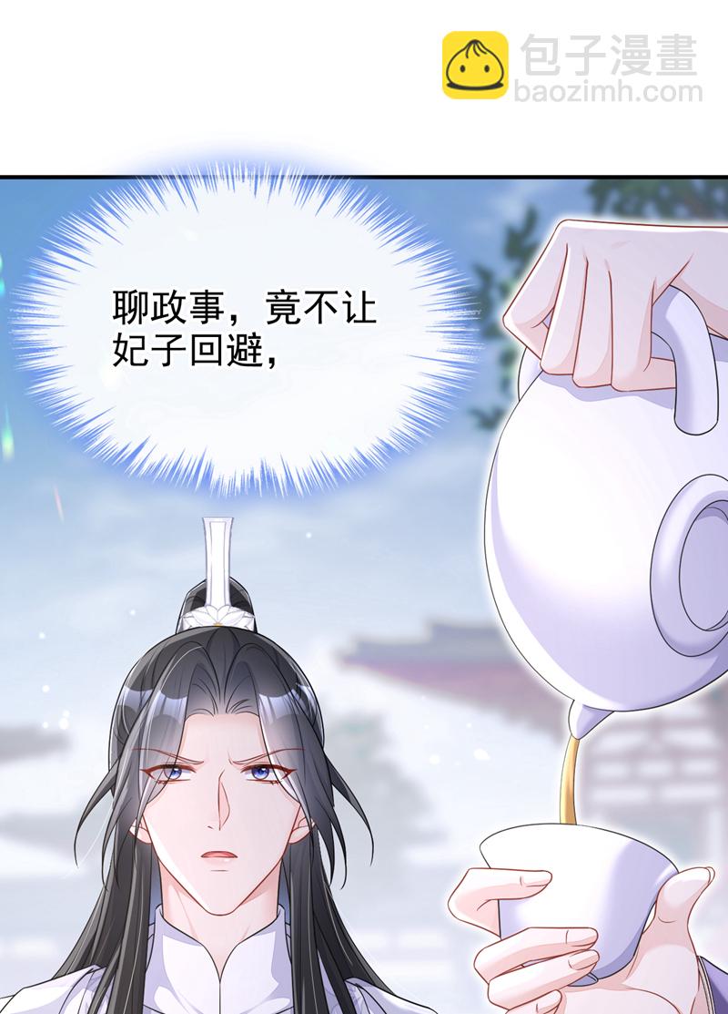 第82话 祸国妖妃-第82话