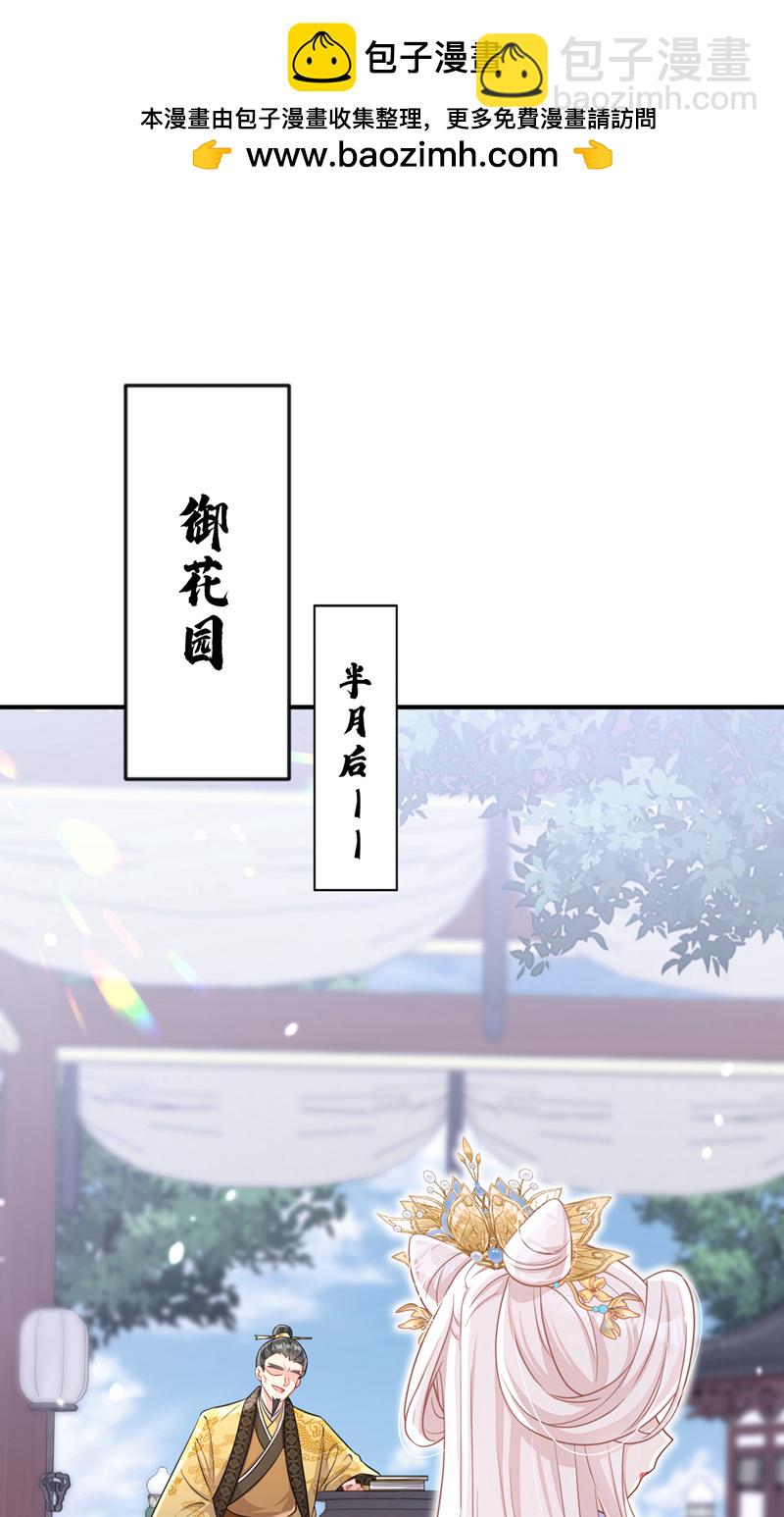 第82话 祸国妖妃-第82话