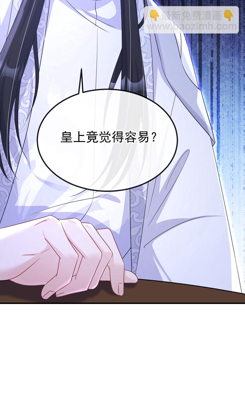 第82话 祸国妖妃-第82话