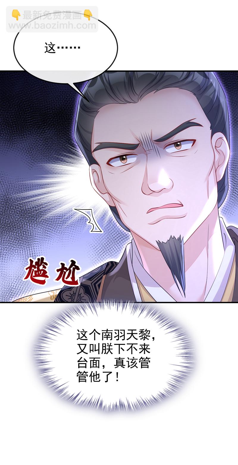 第82话 祸国妖妃-第82话