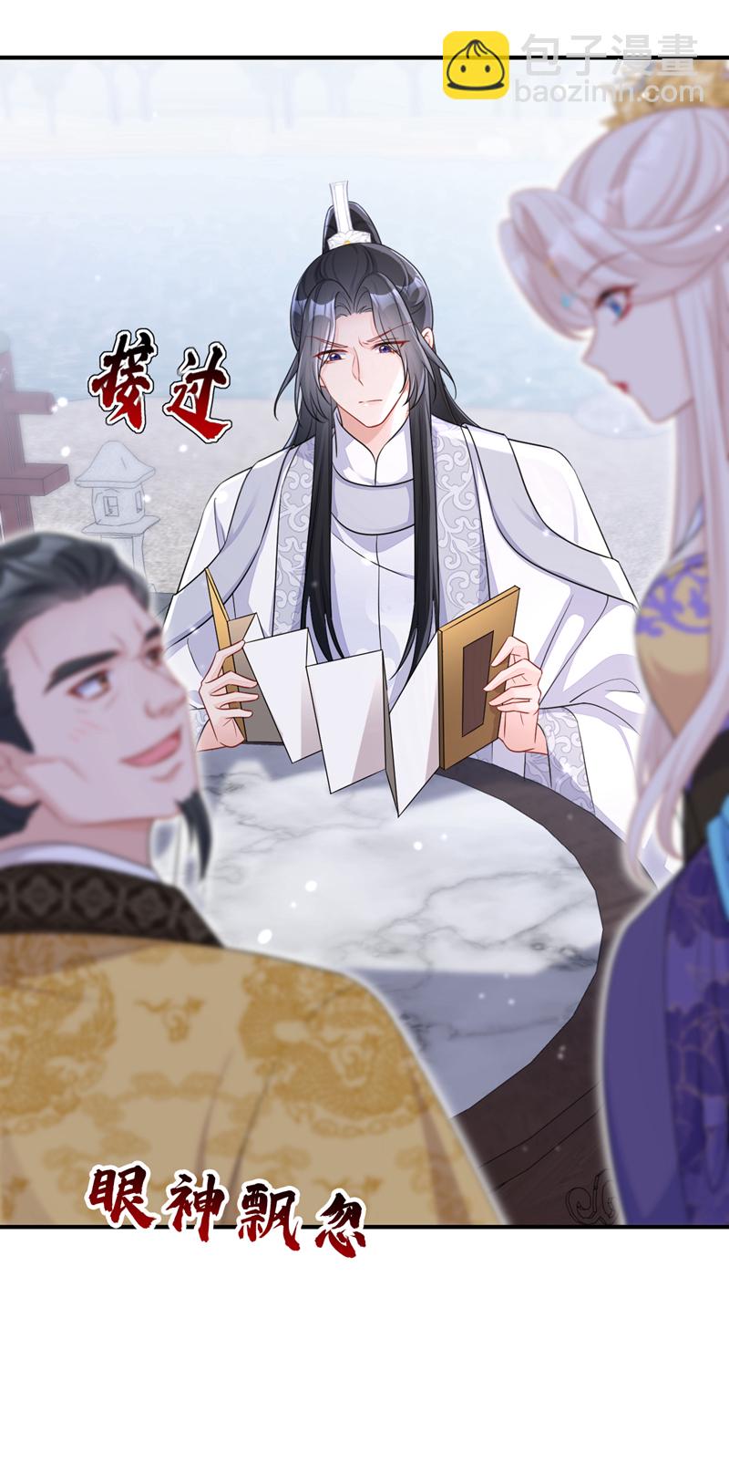 第82话 祸国妖妃-第82话