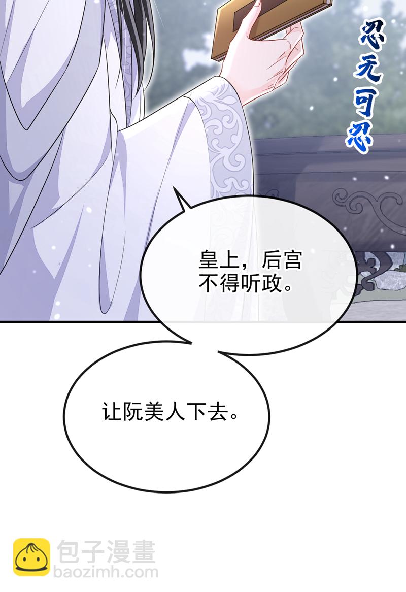 第82话 祸国妖妃-第82话