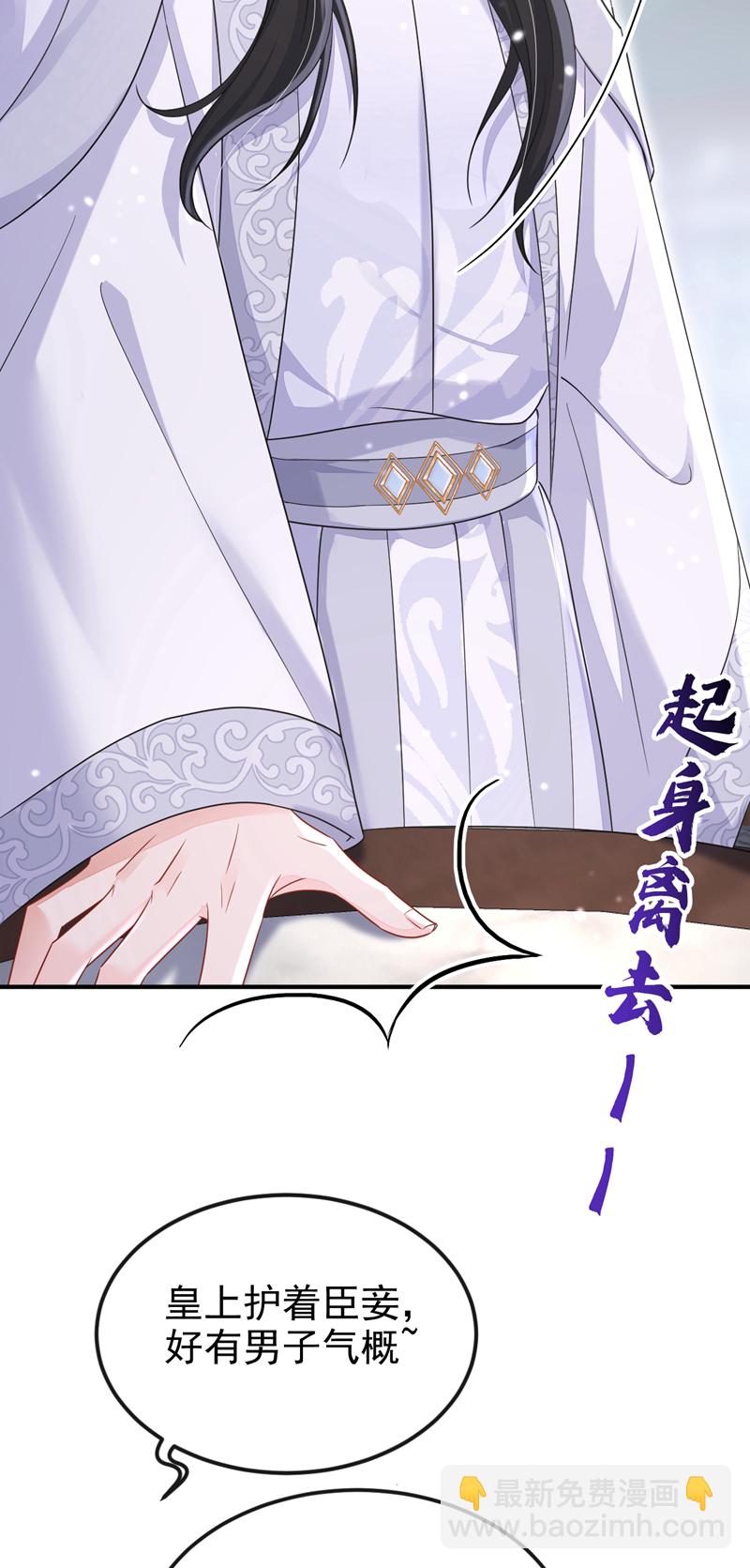 第82话 祸国妖妃-第82话