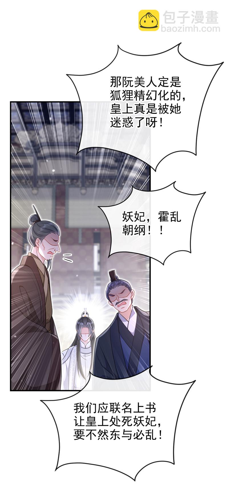 第82话 祸国妖妃-第82话