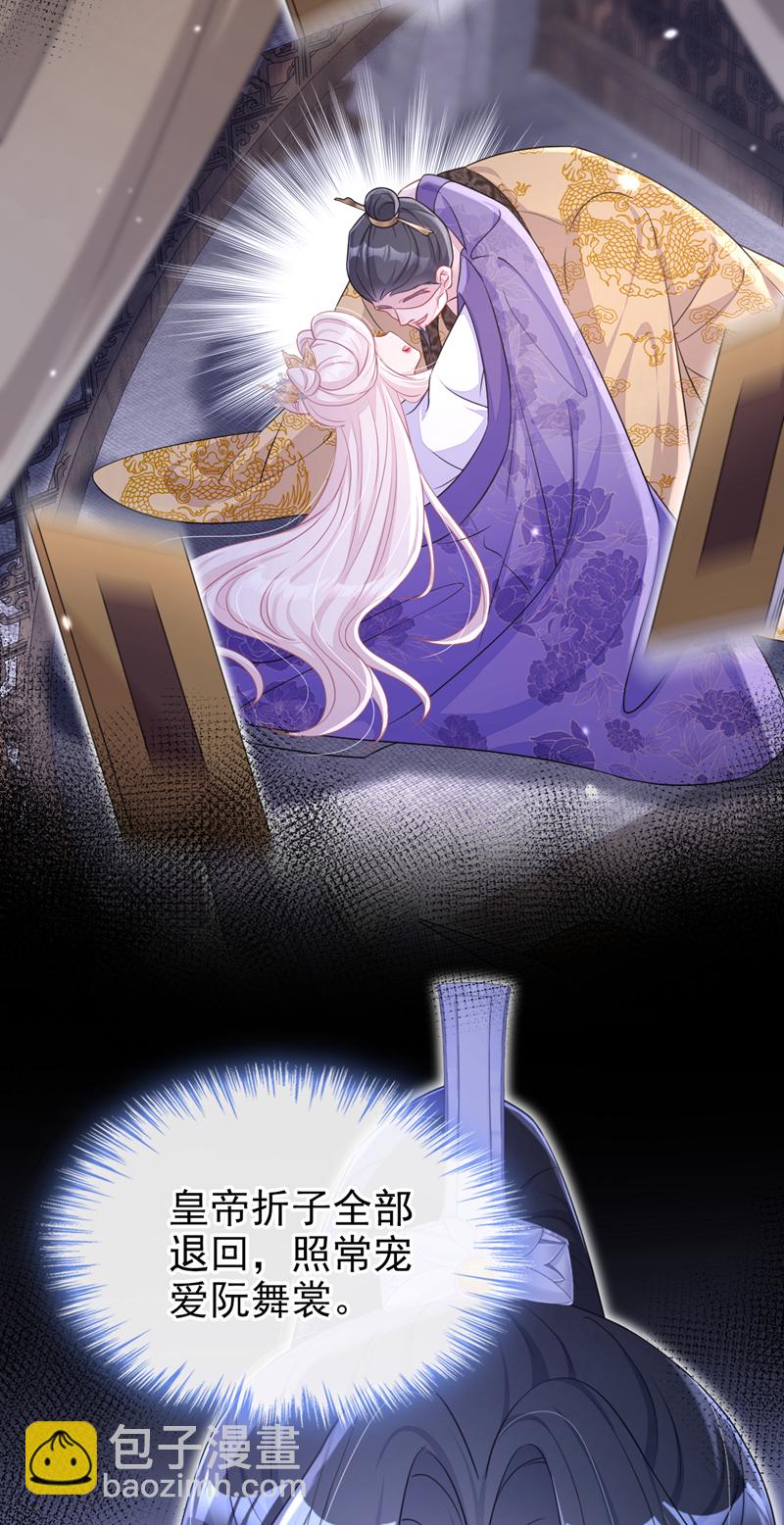 第82话 祸国妖妃-第82话