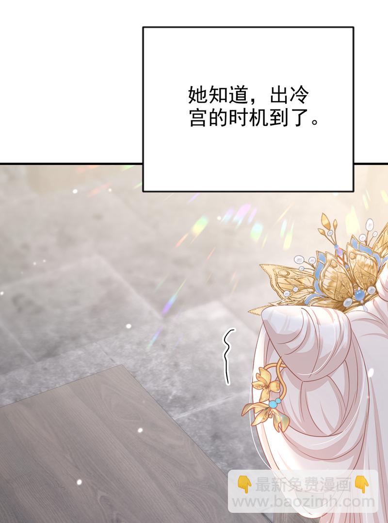 第86话 汤里有毒！-第86话