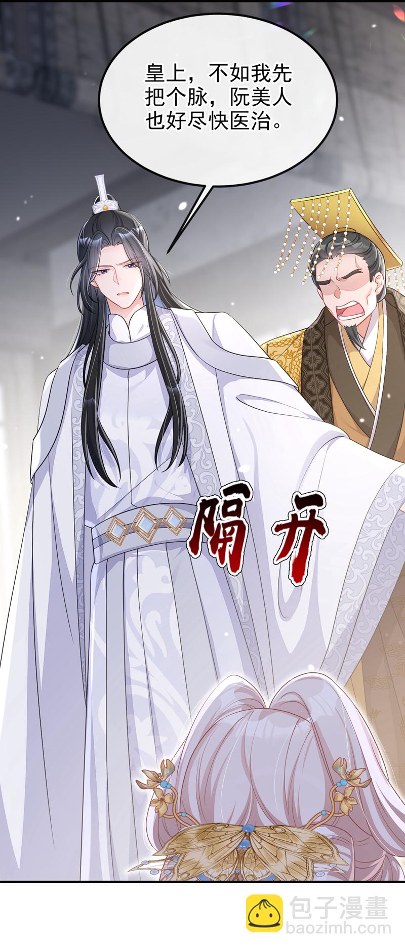 第86话 汤里有毒！-第86话