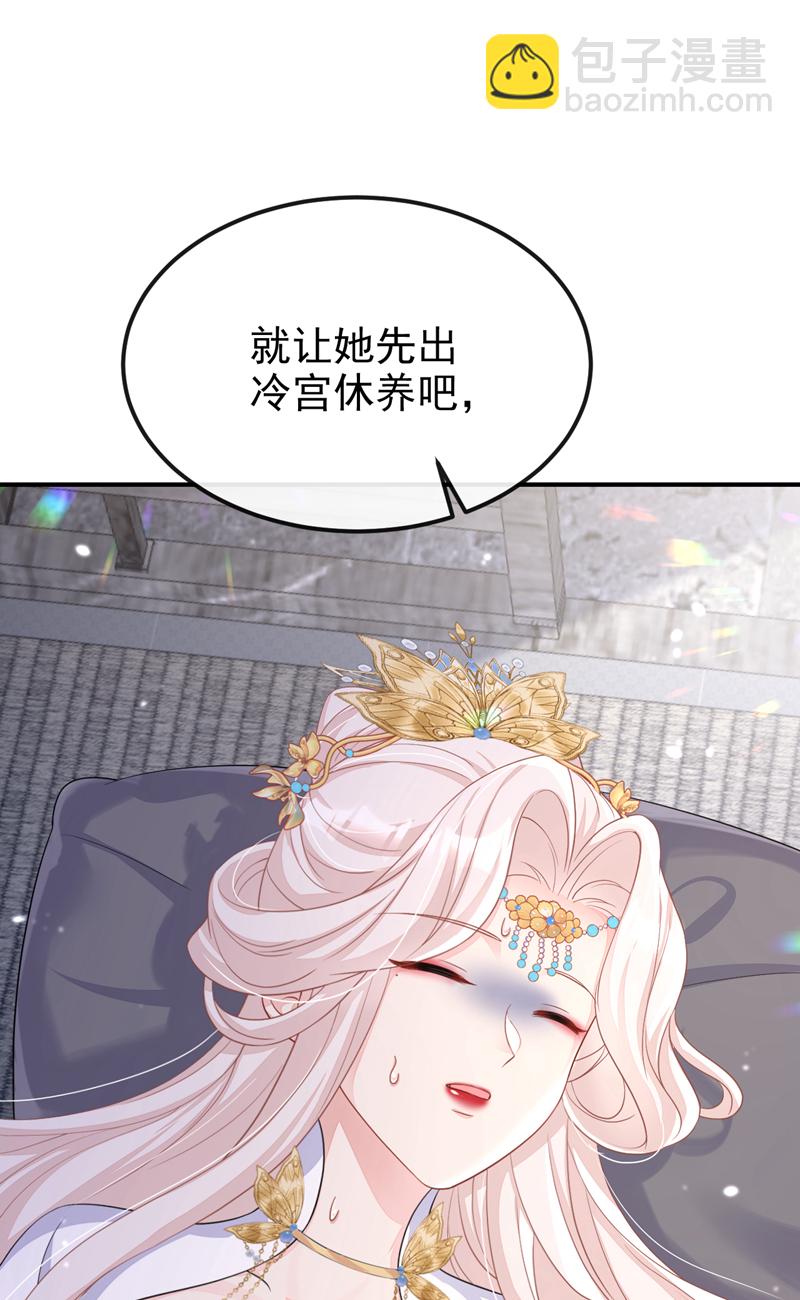 第86话 汤里有毒！-第86话