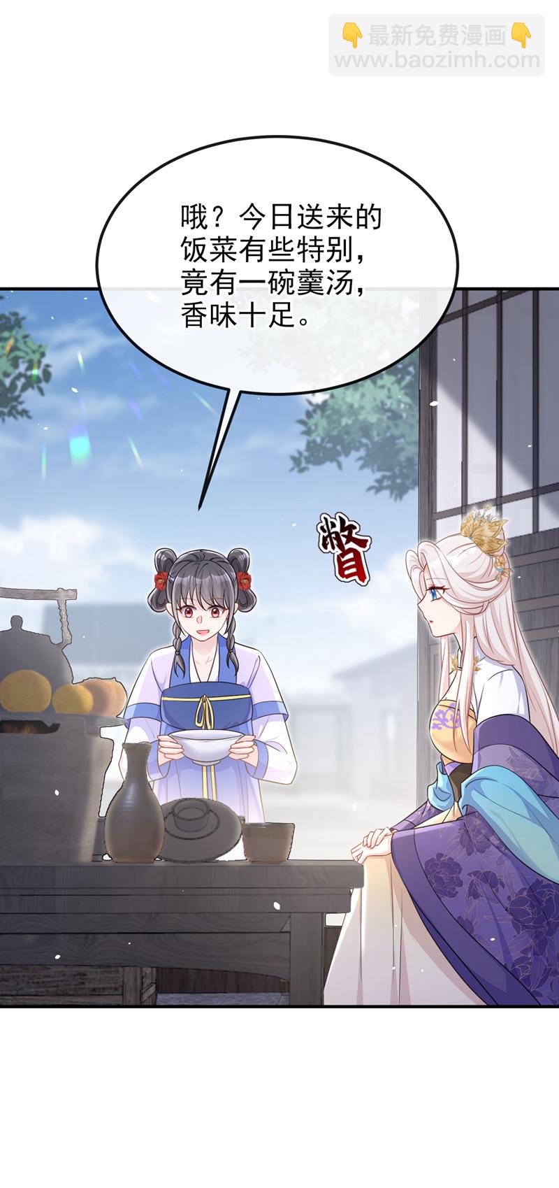 第86话 汤里有毒！-第86话