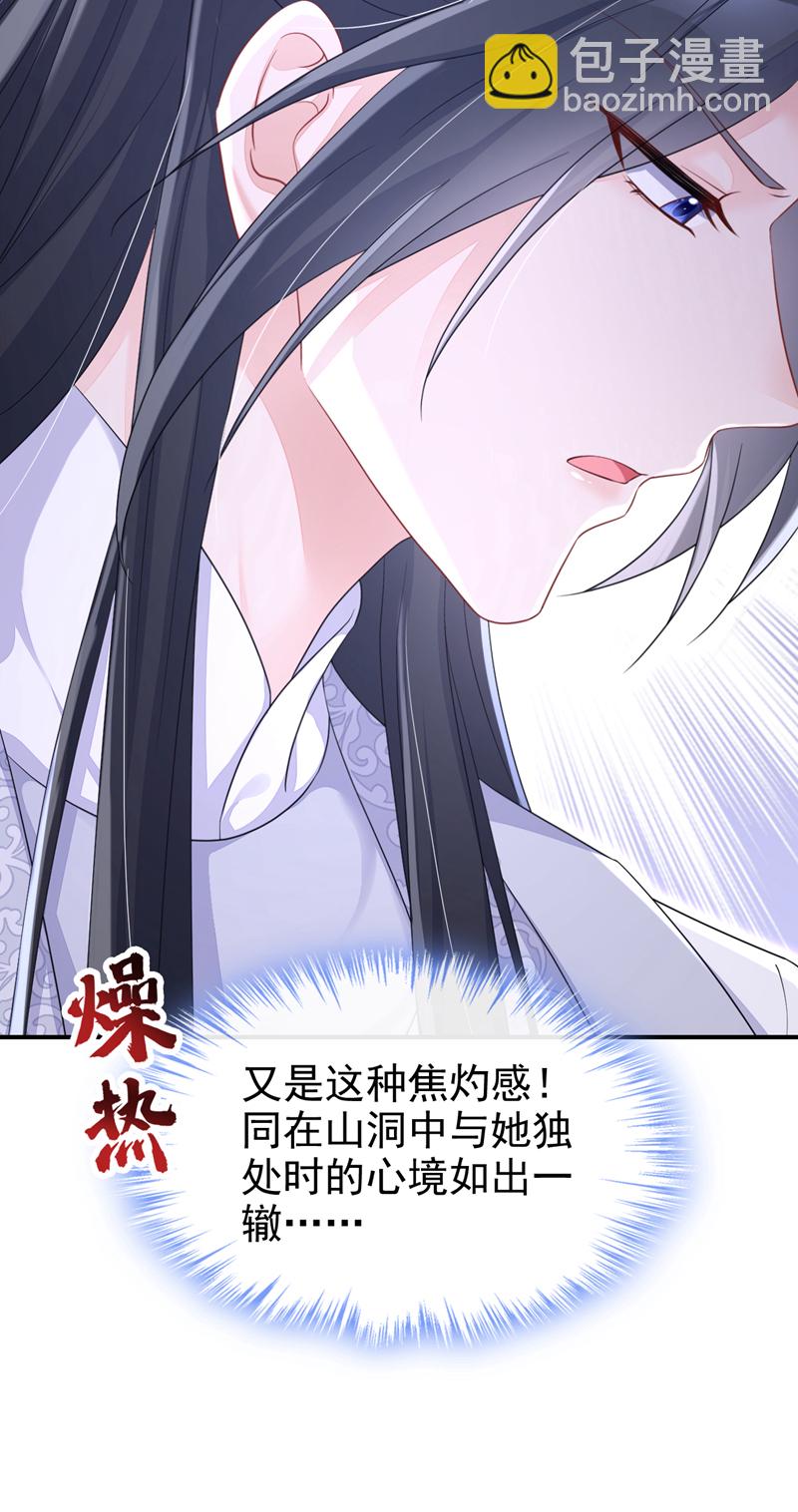 第86话 汤里有毒！-第86话