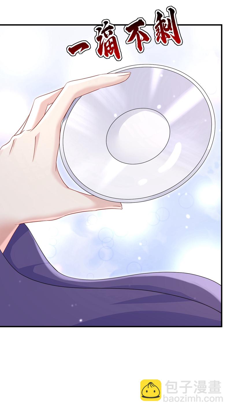 第86话 汤里有毒！-第86话