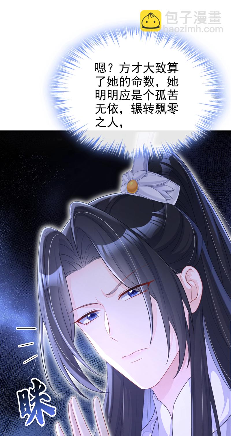 第88话 你想离开吗？-第88话