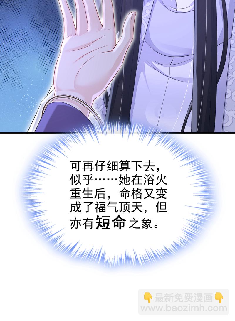 第88话 你想离开吗？-第88话