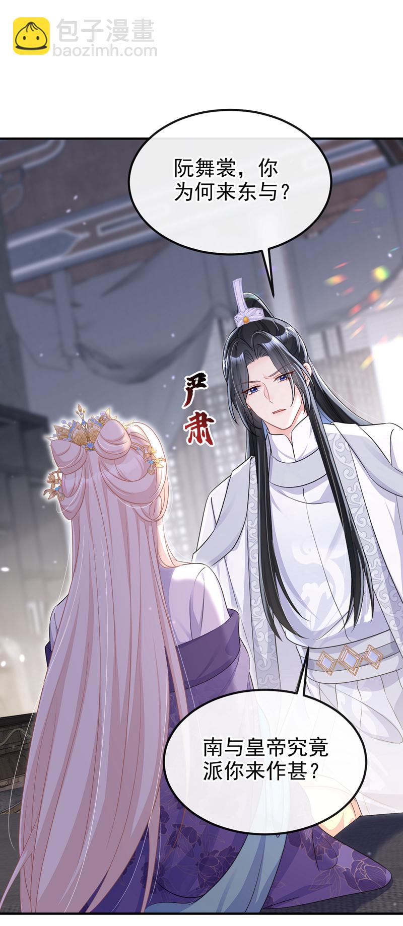 第88话 你想离开吗？-第88话