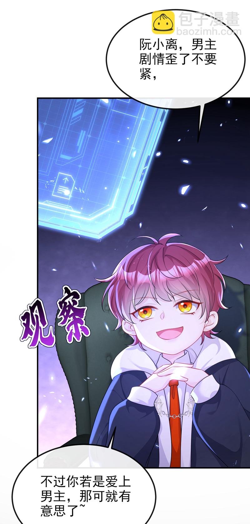 第88话 你想离开吗？-第88话