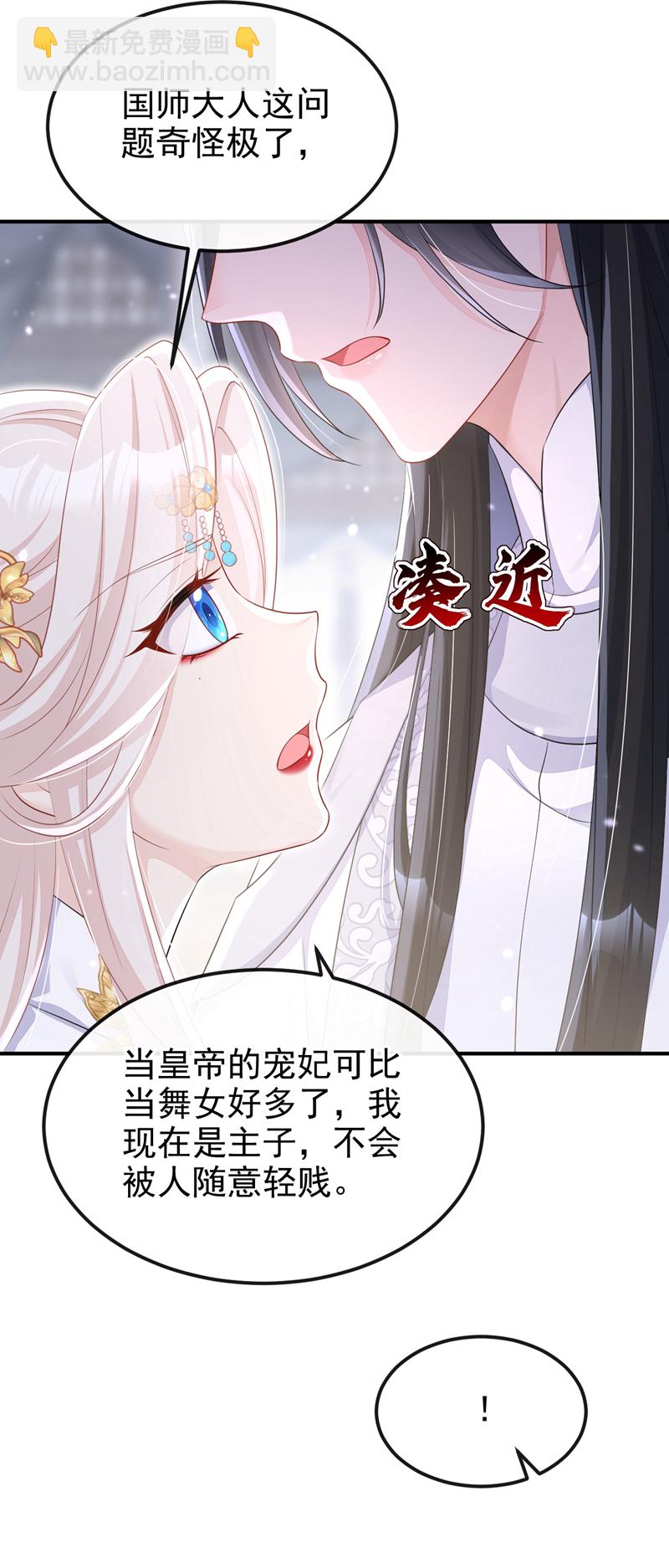 第88话 你想离开吗？-第88话