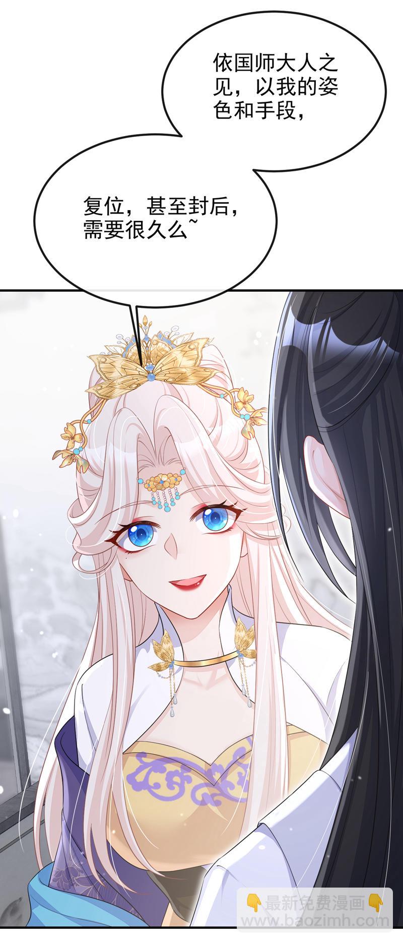 第88话 你想离开吗？-第88话