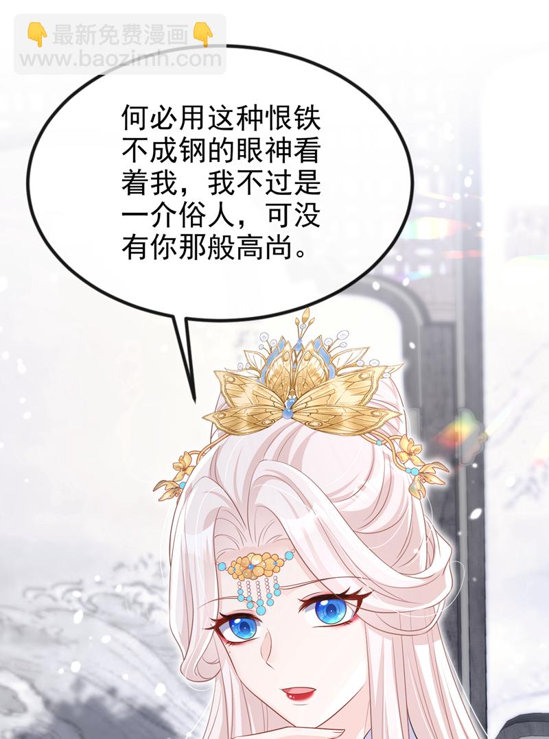 第88话 你想离开吗？-第88话